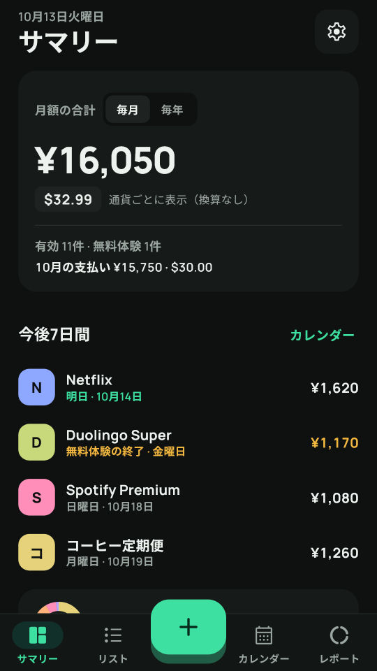 My Subscriptions のスクリーンショット 1