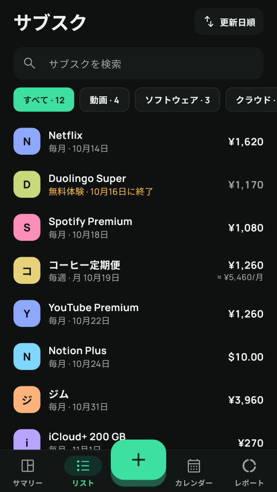 My Subscriptions のスクリーンショット 2