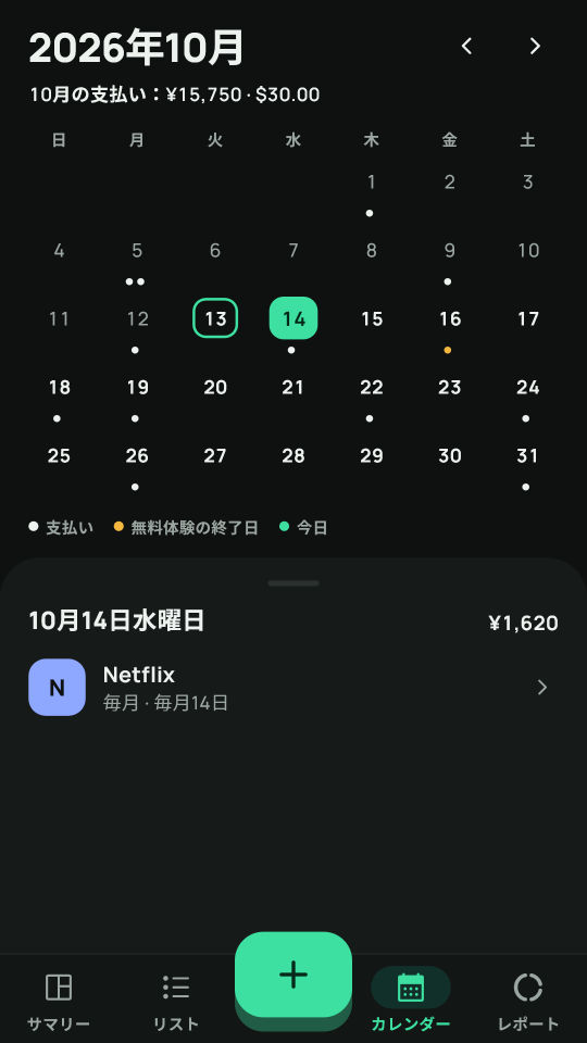 My Subscriptions のスクリーンショット 3
