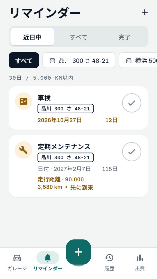 Car Logbook のスクリーンショット 2