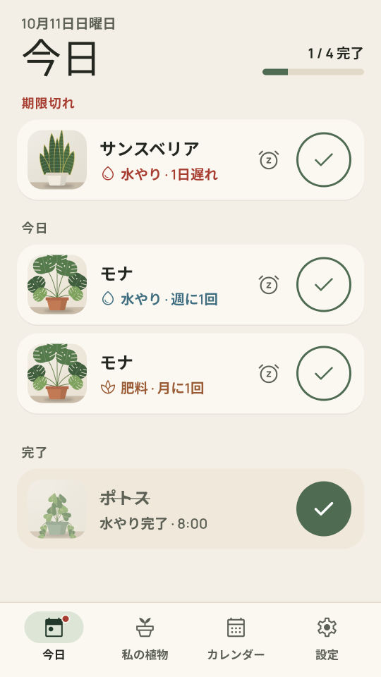 Plant Shelf のスクリーンショット 1