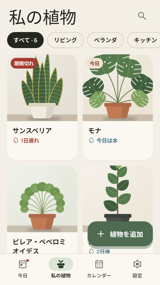 Plant Shelf のスクリーンショット 2