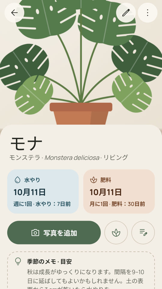 Plant Shelf のスクリーンショット 3