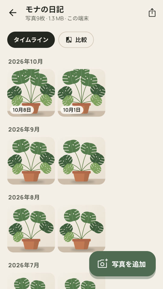 Plant Shelf のスクリーンショット 4