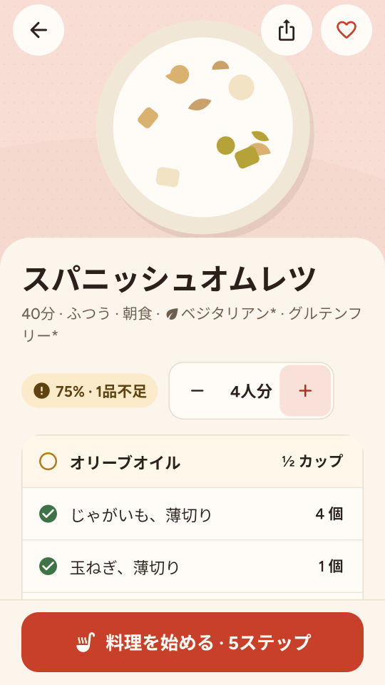 What to Cook? のスクリーンショット 3
