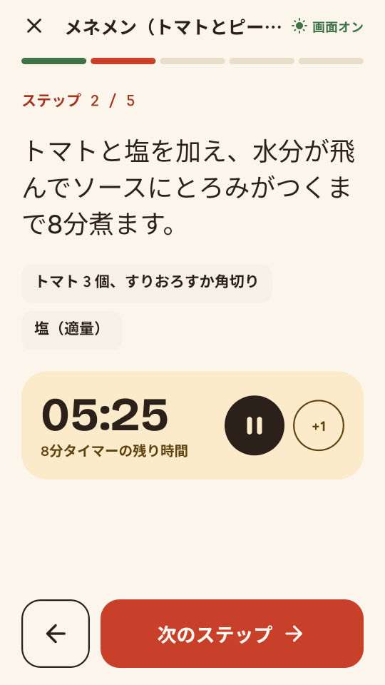 What to Cook? のスクリーンショット 4