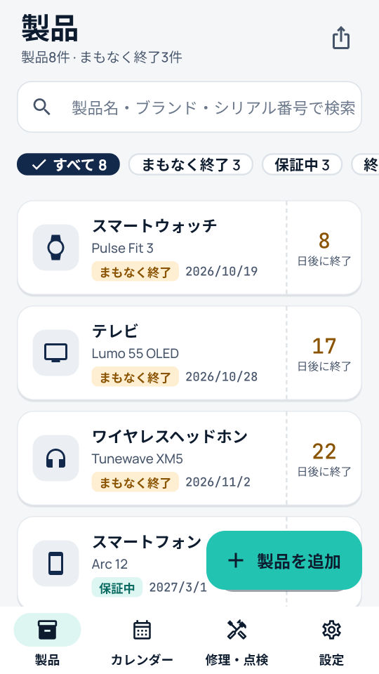 Got Warranty のスクリーンショット 1
