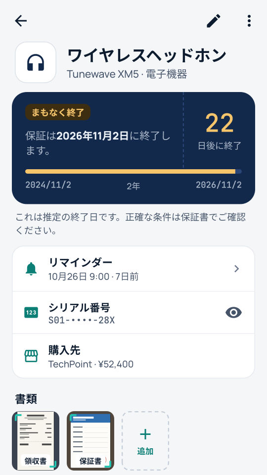 Got Warranty のスクリーンショット 2