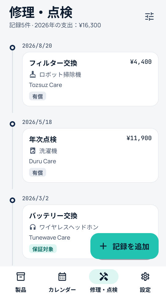 Got Warranty のスクリーンショット 4