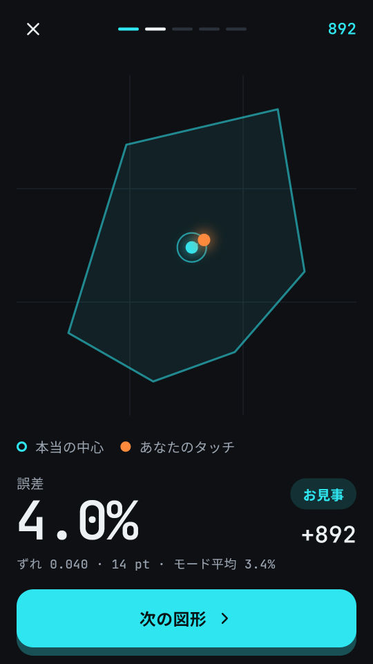 Eyeball Geometry のスクリーンショット 2