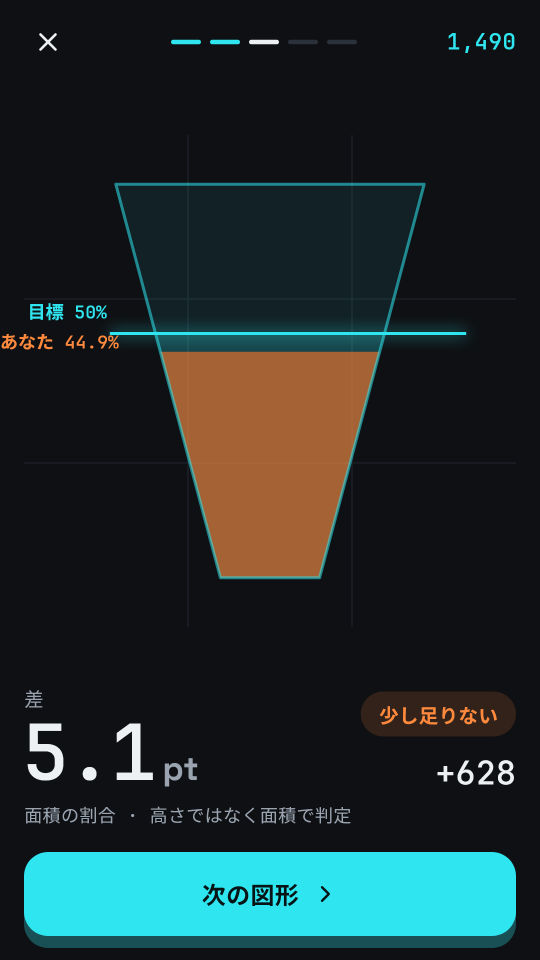 Eyeball Geometry のスクリーンショット 3