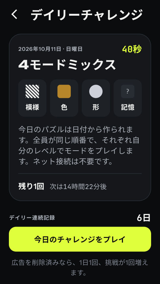 Sharp Eye? のスクリーンショット 4