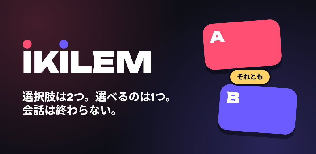 İKİLEM のフィーチャーグラフィック