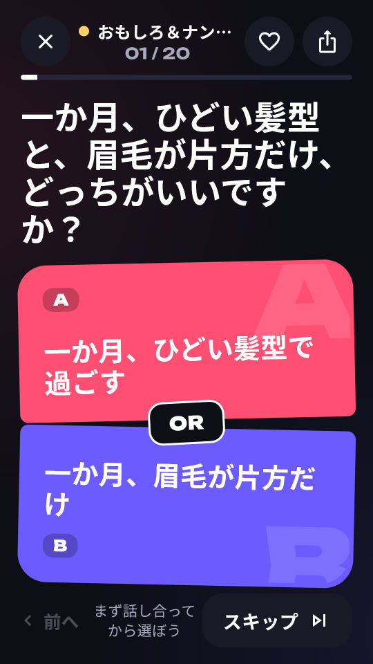 İKİLEM のスクリーンショット 1