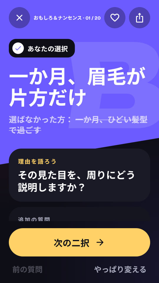 İKİLEM のスクリーンショット 2