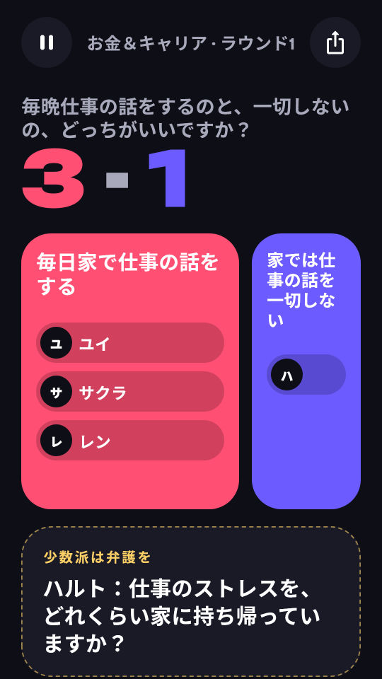 İKİLEM のスクリーンショット 3