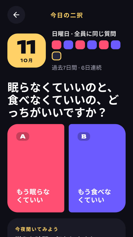 İKİLEM のスクリーンショット 4