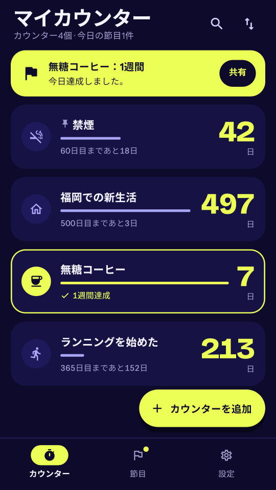 Days Since? のスクリーンショット 1