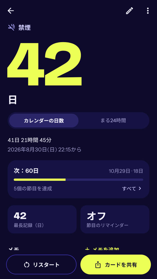 Days Since? のスクリーンショット 2