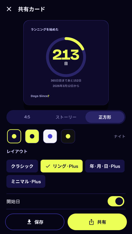 Days Since? のスクリーンショット 4