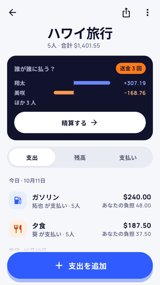 Who Owes Whom? のスクリーンショット 2