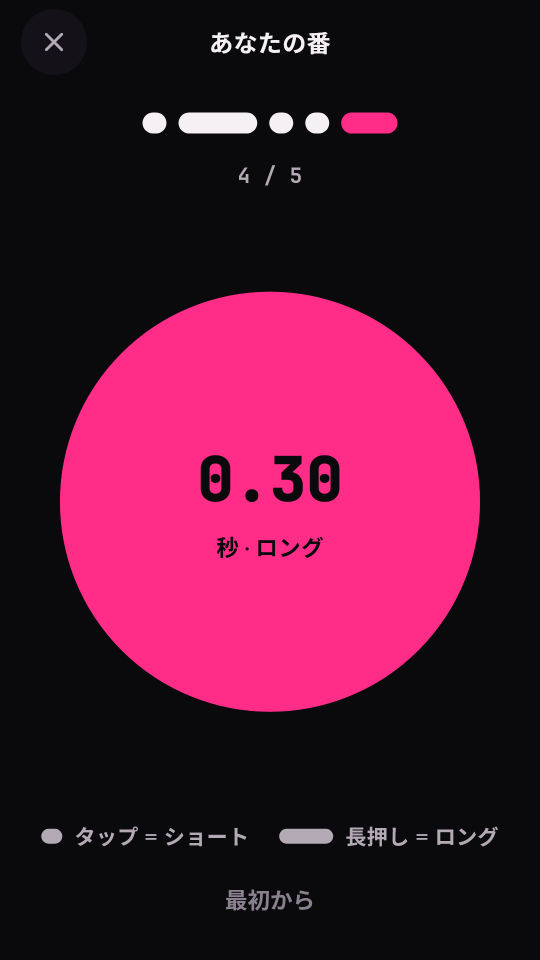 Catch the Beat のスクリーンショット 3