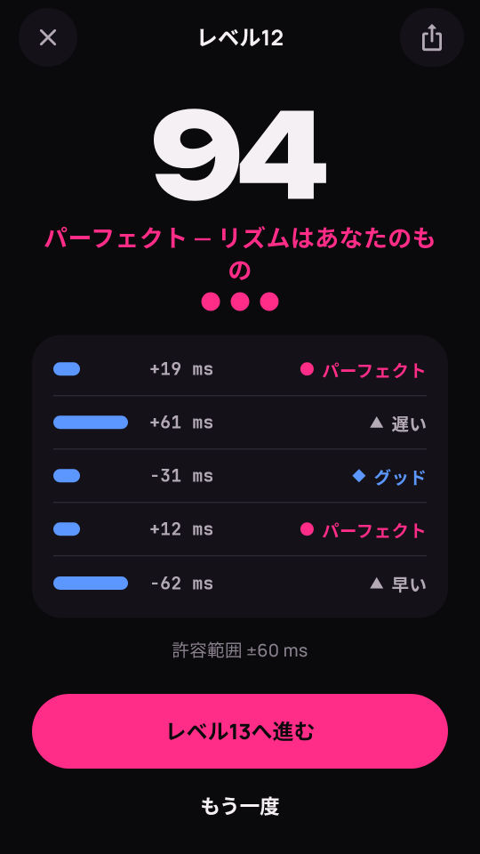 Catch the Beat のスクリーンショット 4