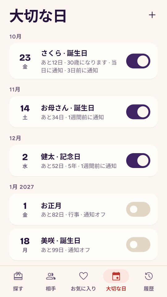 What Gift? のスクリーンショット 4