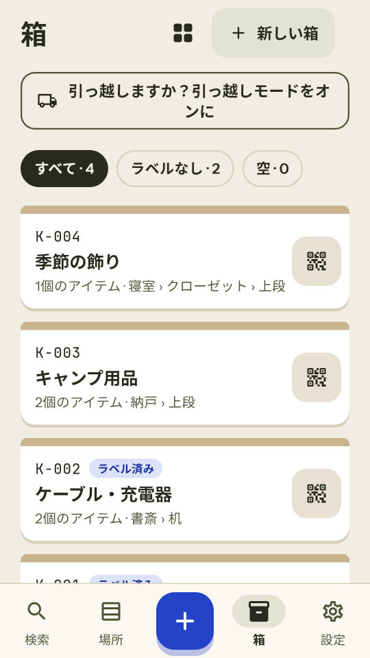 Where Did I Put It? のスクリーンショット 4