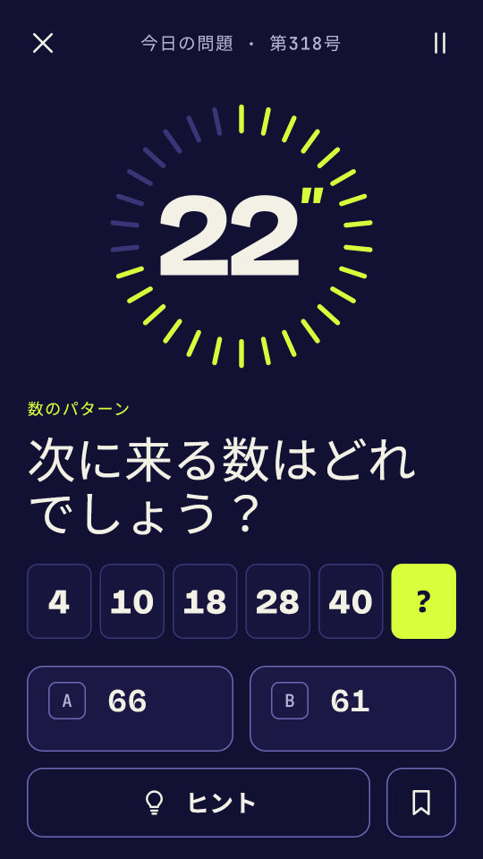 30 Seconds Logic のスクリーンショット 1