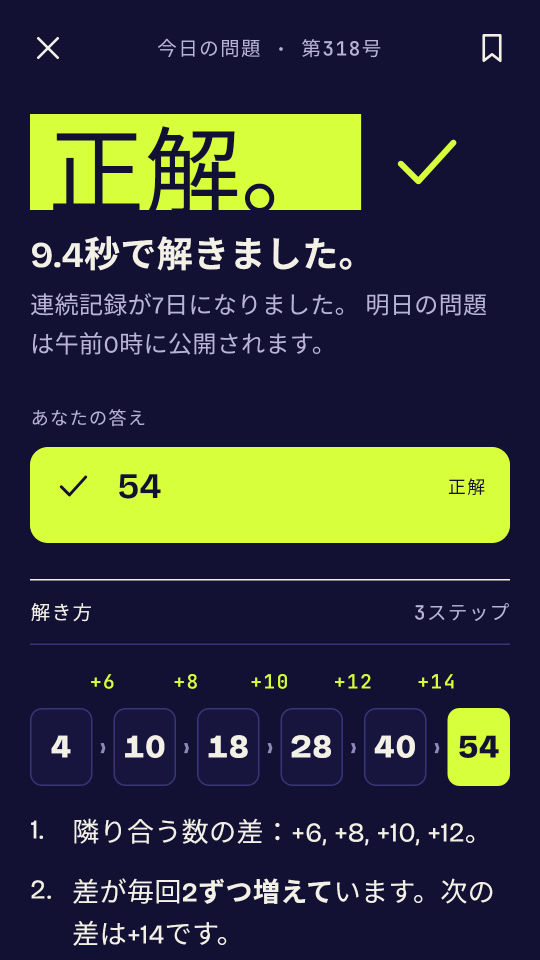 30 Seconds Logic のスクリーンショット 3