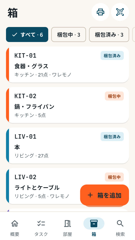 Moving Planner のスクリーンショット 2
