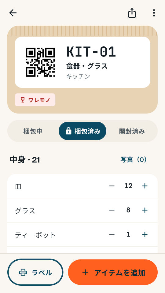 Moving Planner のスクリーンショット 3