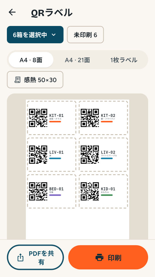 Moving Planner のスクリーンショット 4